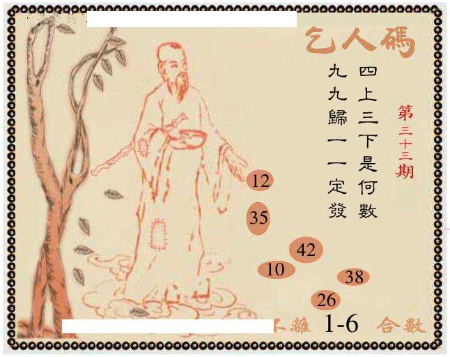 牛派系列9-33