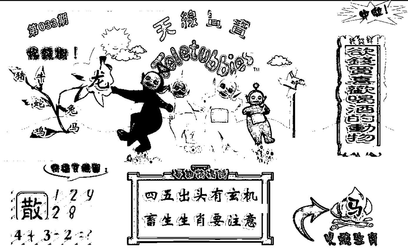 天线宝宝C(早图)-33