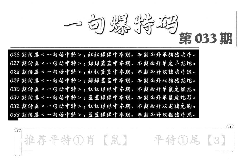 内幕透特(新图)-33