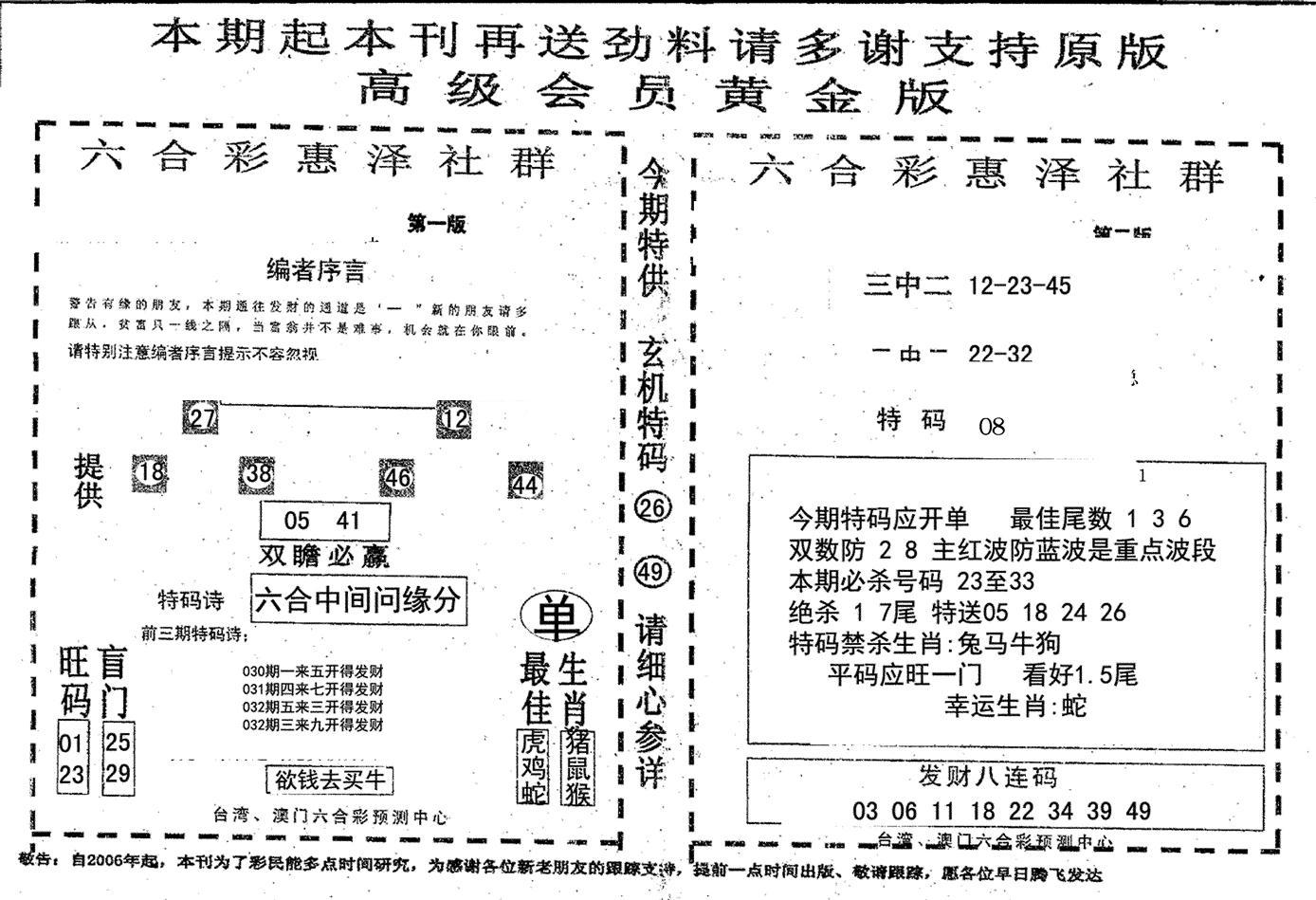 高级会员黄金版-33