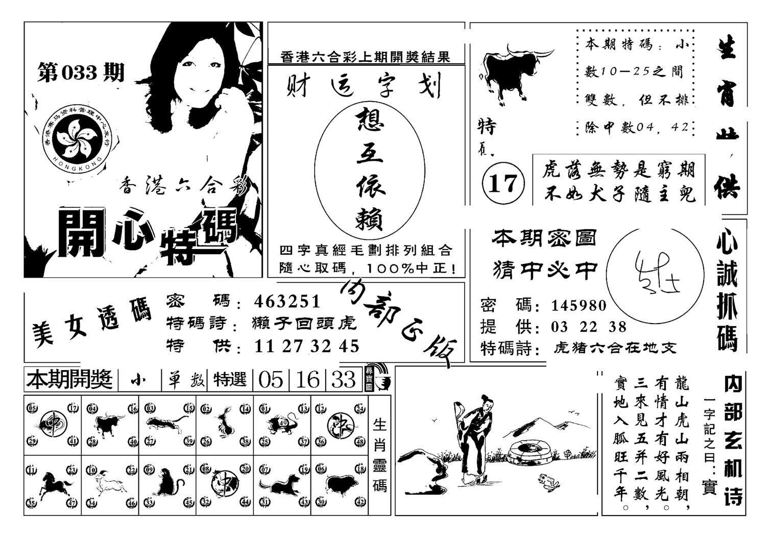 白姐猛料(新图)-33