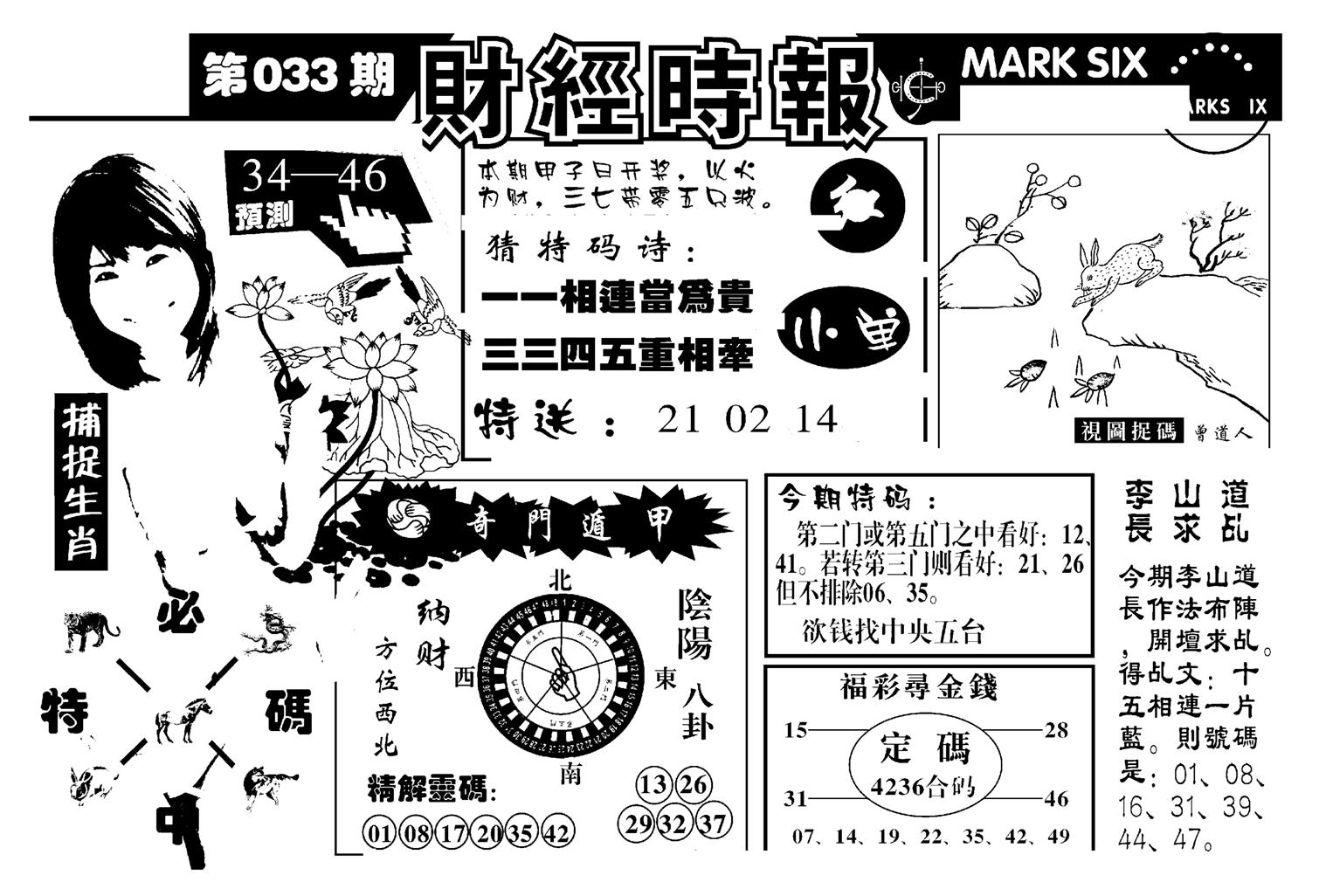 南方心经(新图)-33