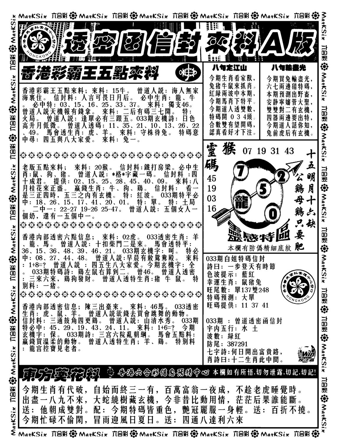 透密函信封来料a(新料)-33