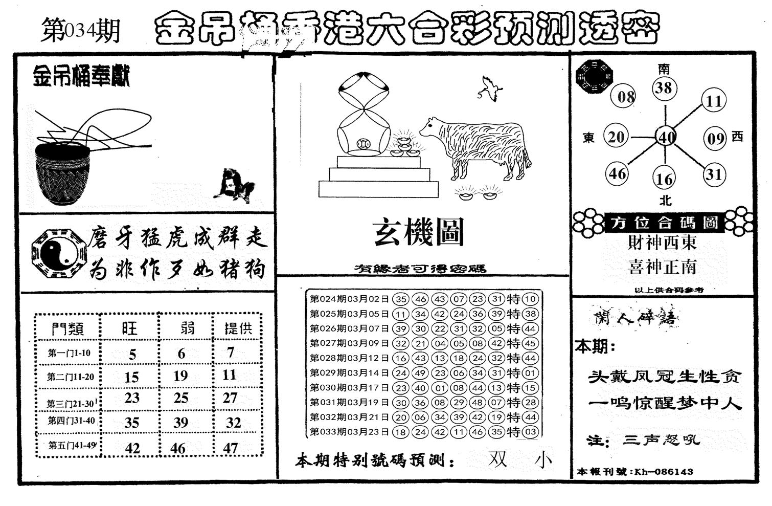 新金吊桶-34