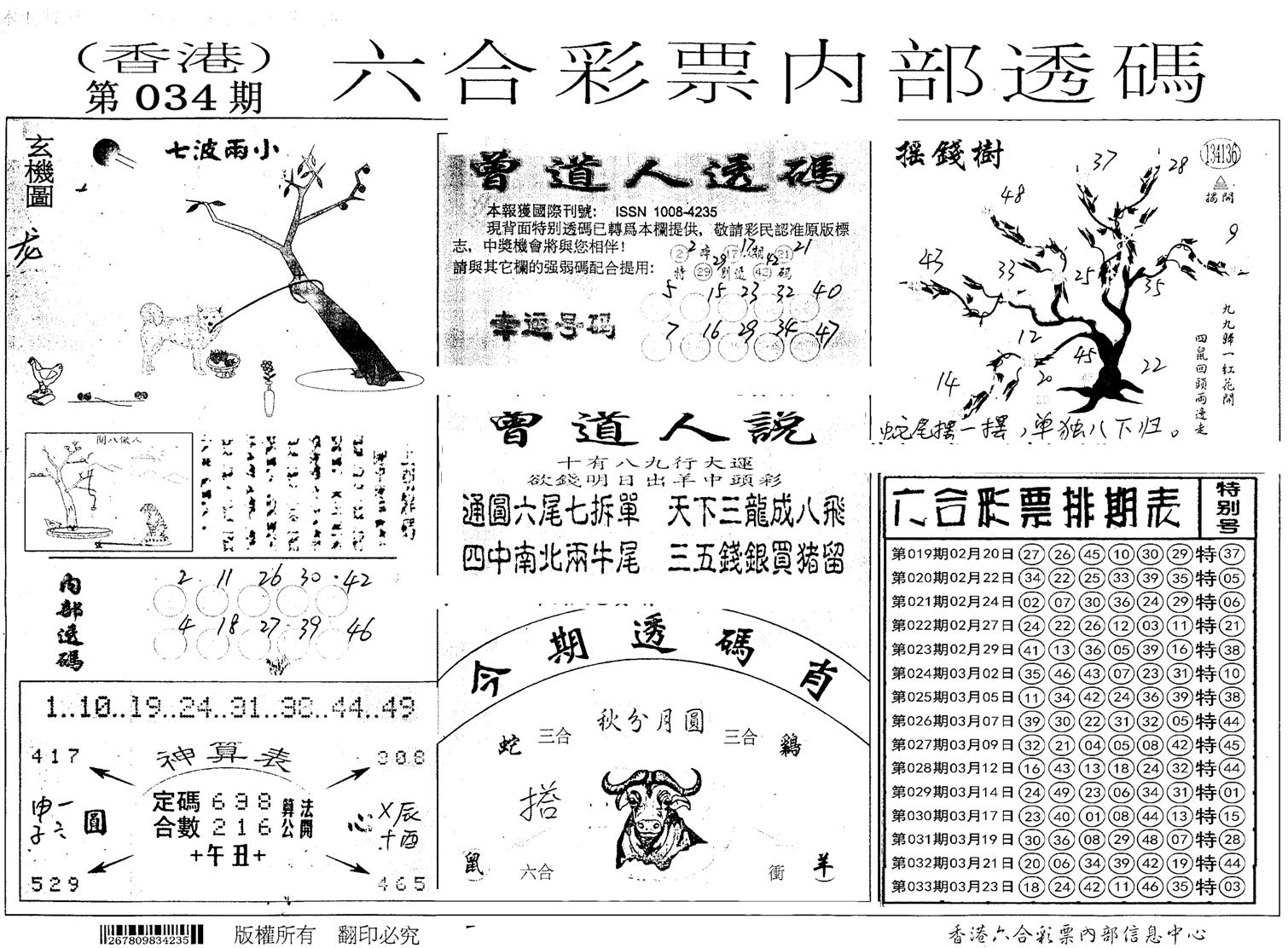 内部透码(信封)-34