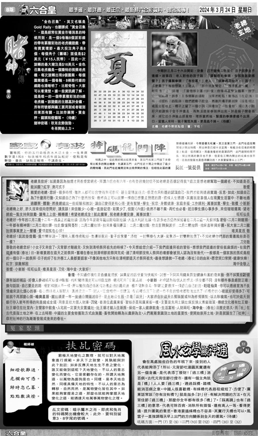 大版六合皇B-34