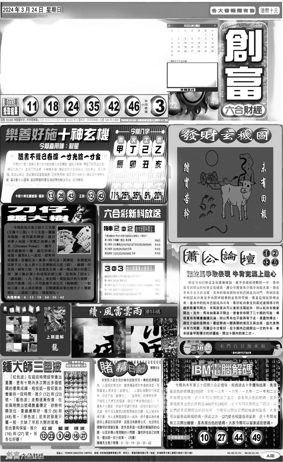 大版创富A-34