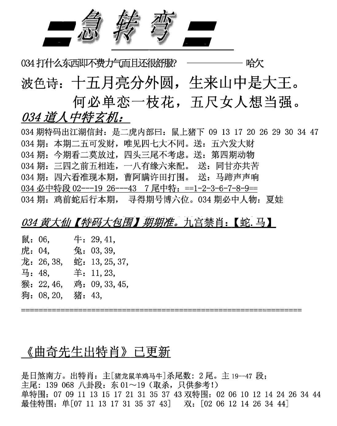 脑筋急转弯加大版-34