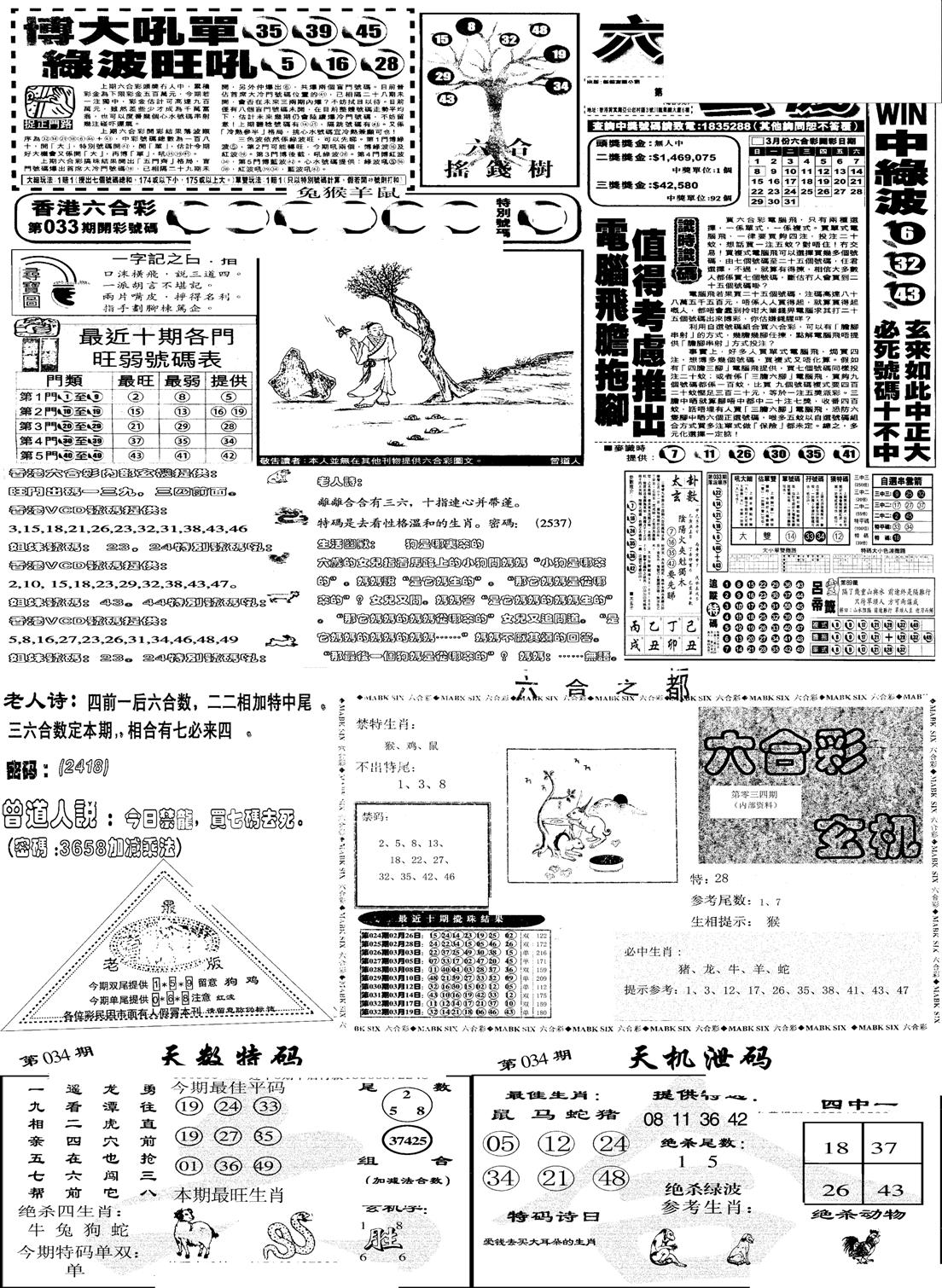 当日报-6-34