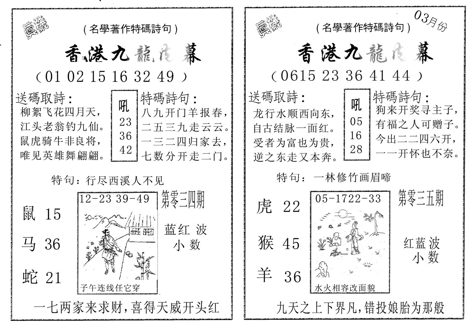 九龙内幕AB-34