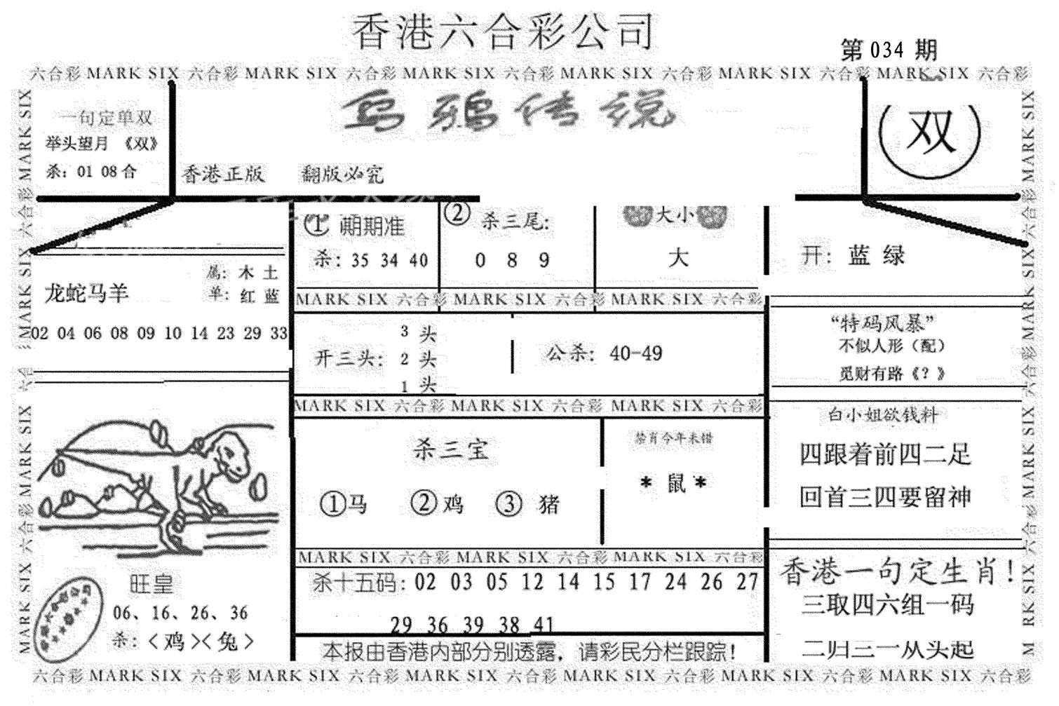 乌鸦传说-34