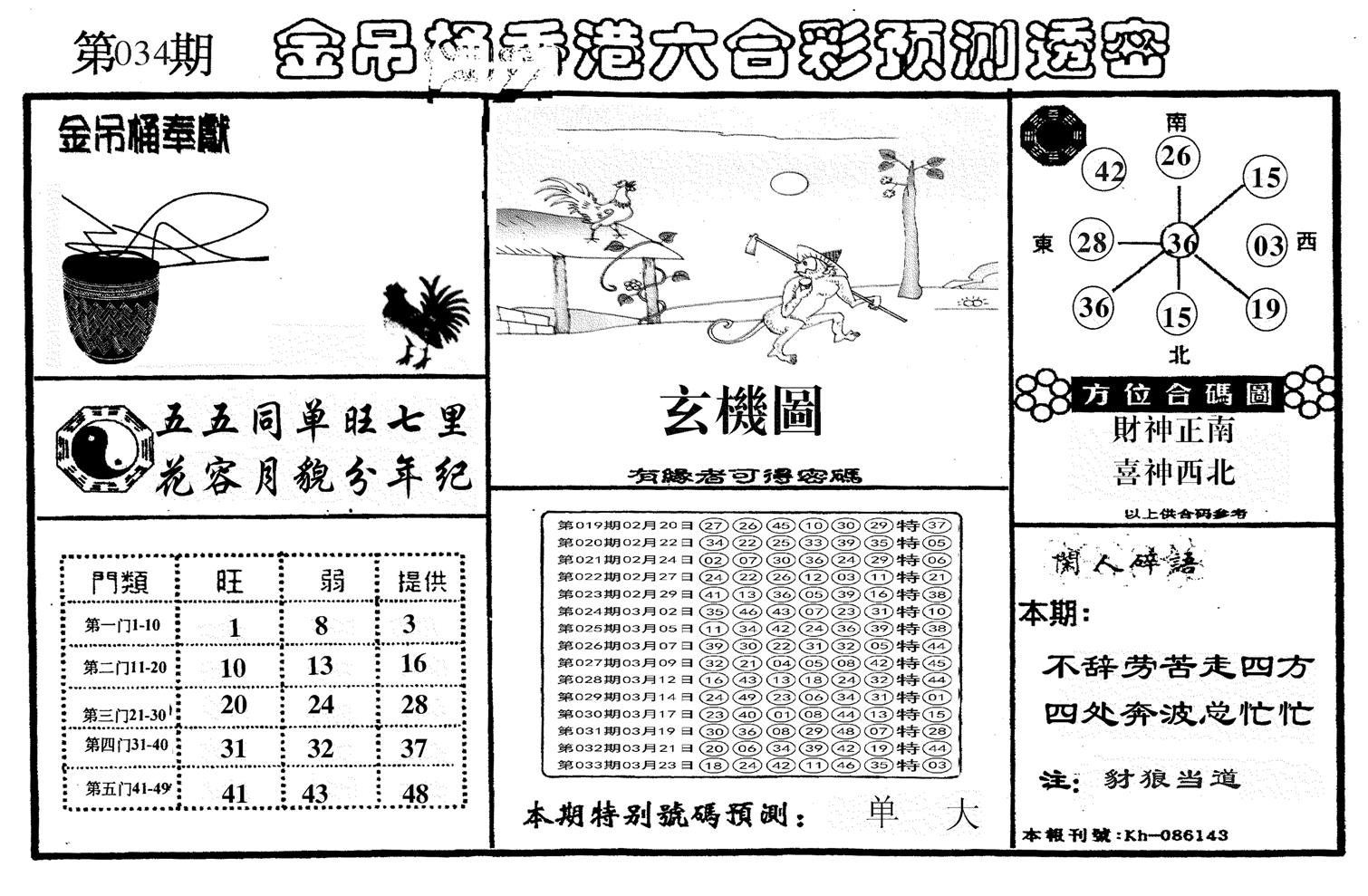 另金吊桶-34