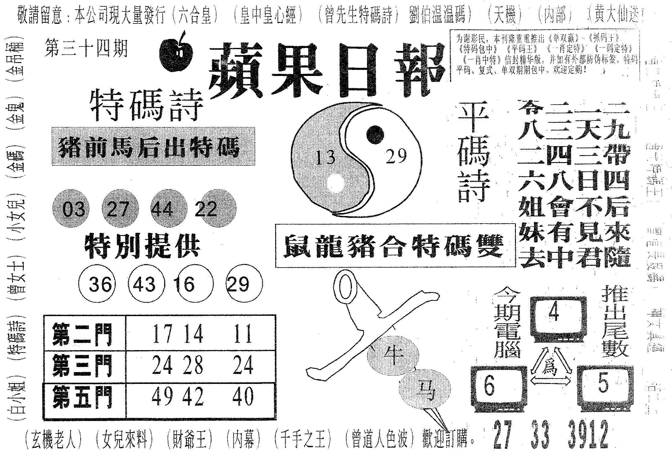 新苹果日报-34