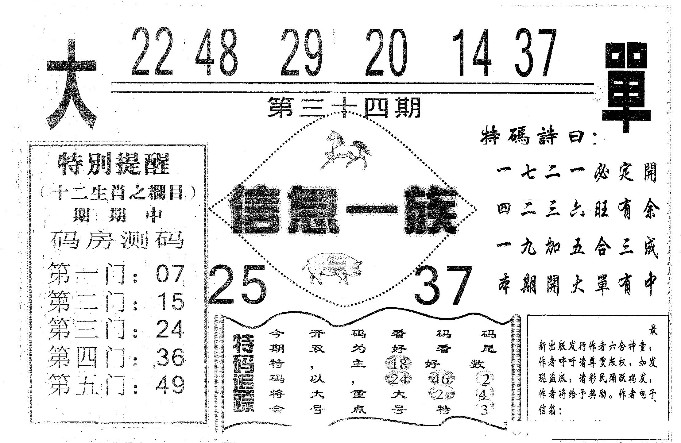 信息一族-34