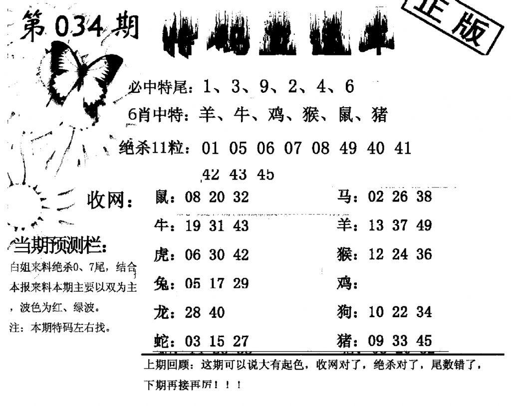 特码直通车-34