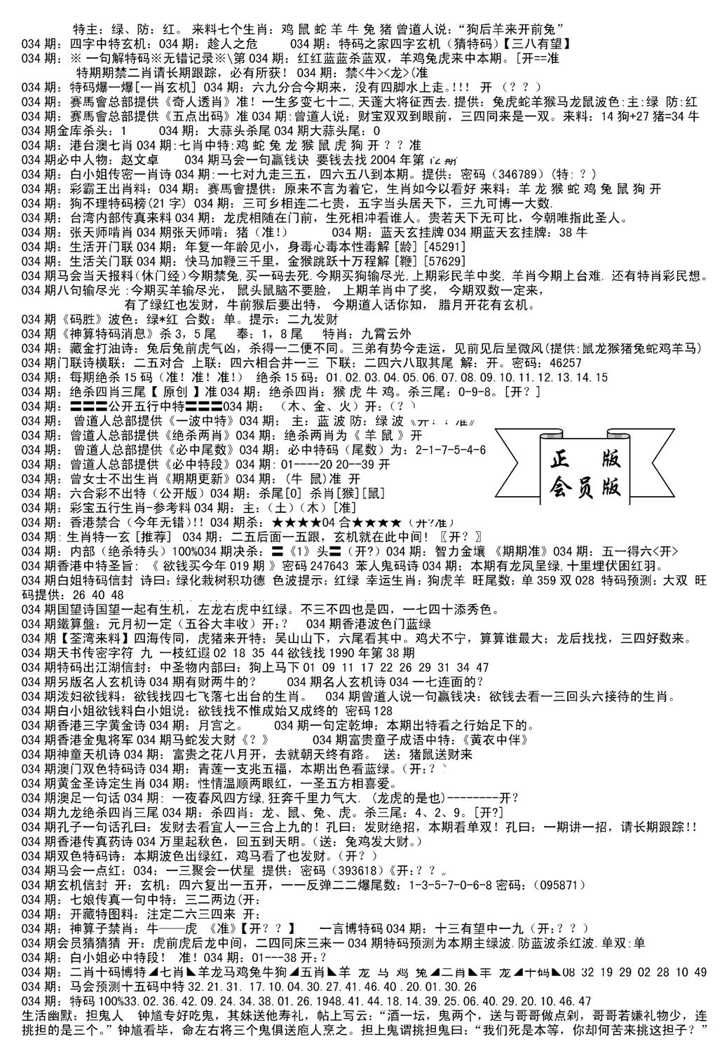 会员版长沙B(新)-34