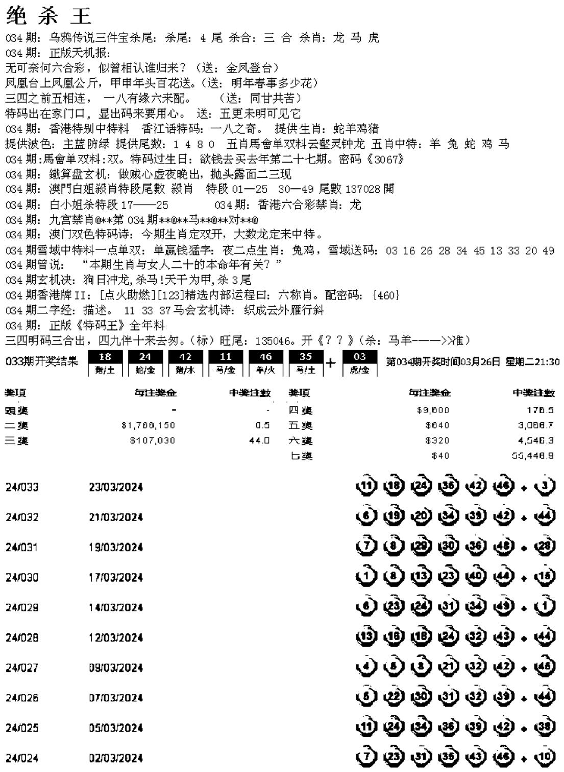 蓝天报B-34