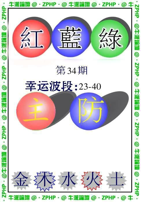 牛派系列3-34