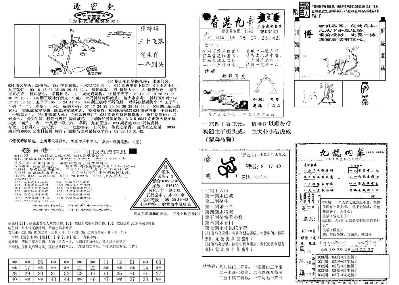 另新透密数B(新)-34