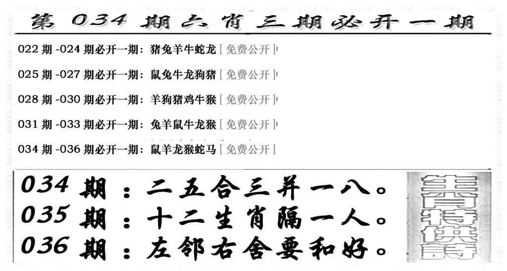 六合兴奋剂(新图)-34