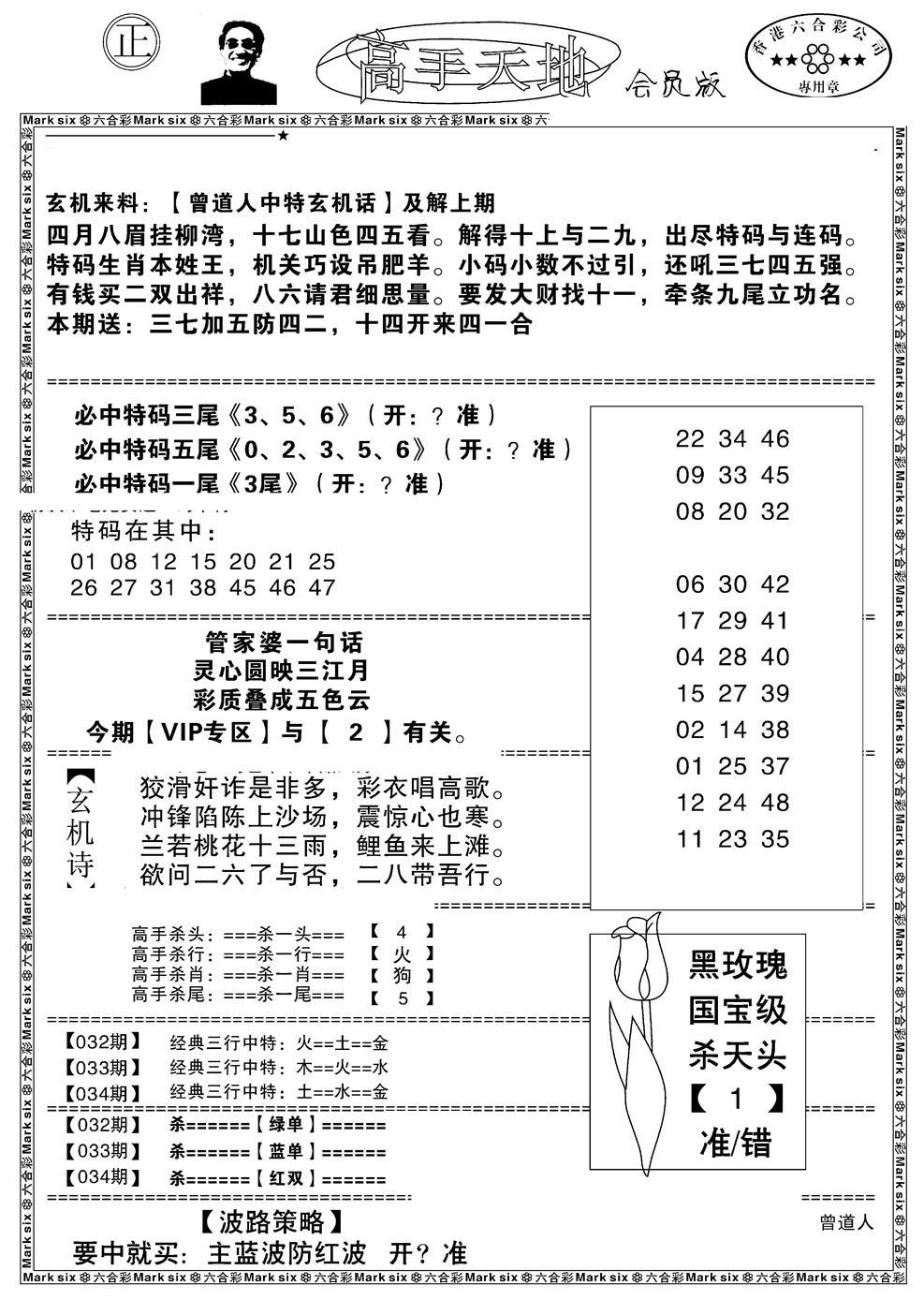 高手天地-34