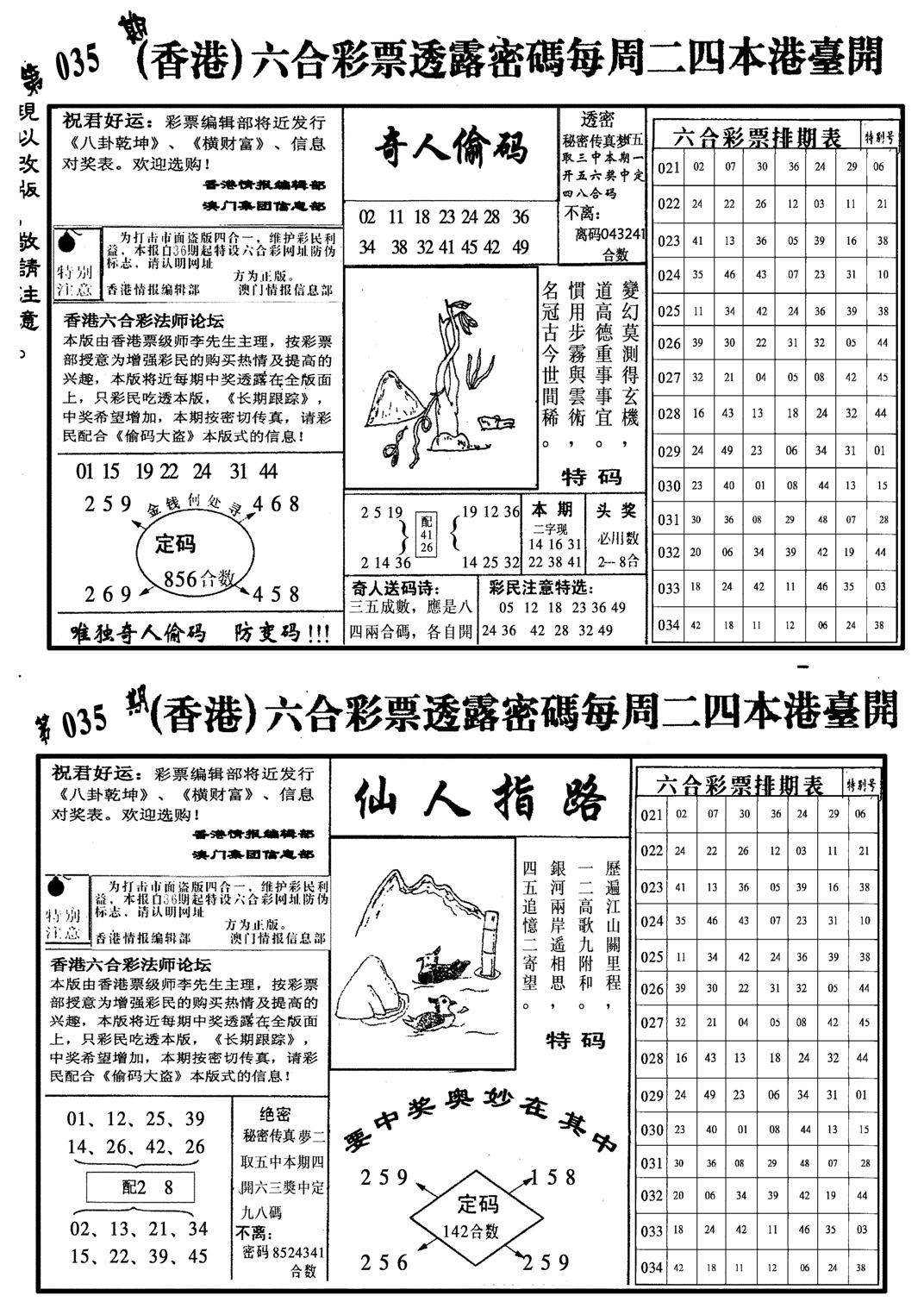 龙仔四合二-35