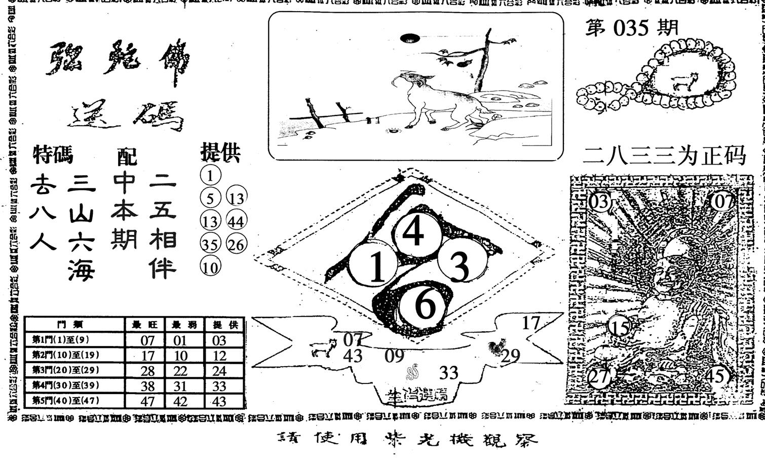 弥陀佛-35