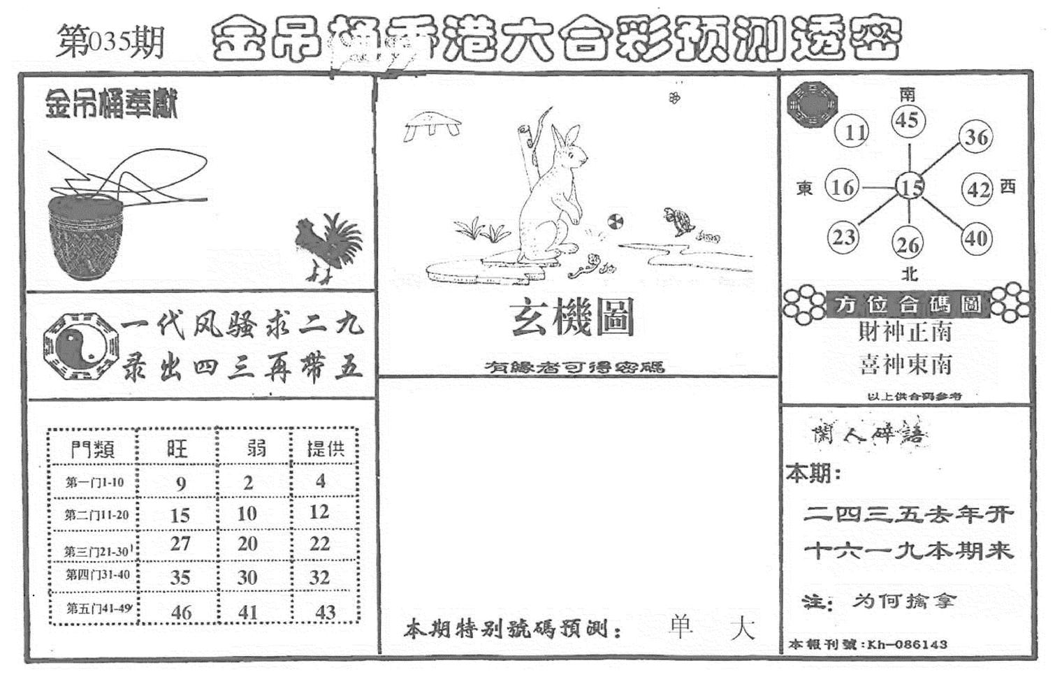 老金吊桶-35