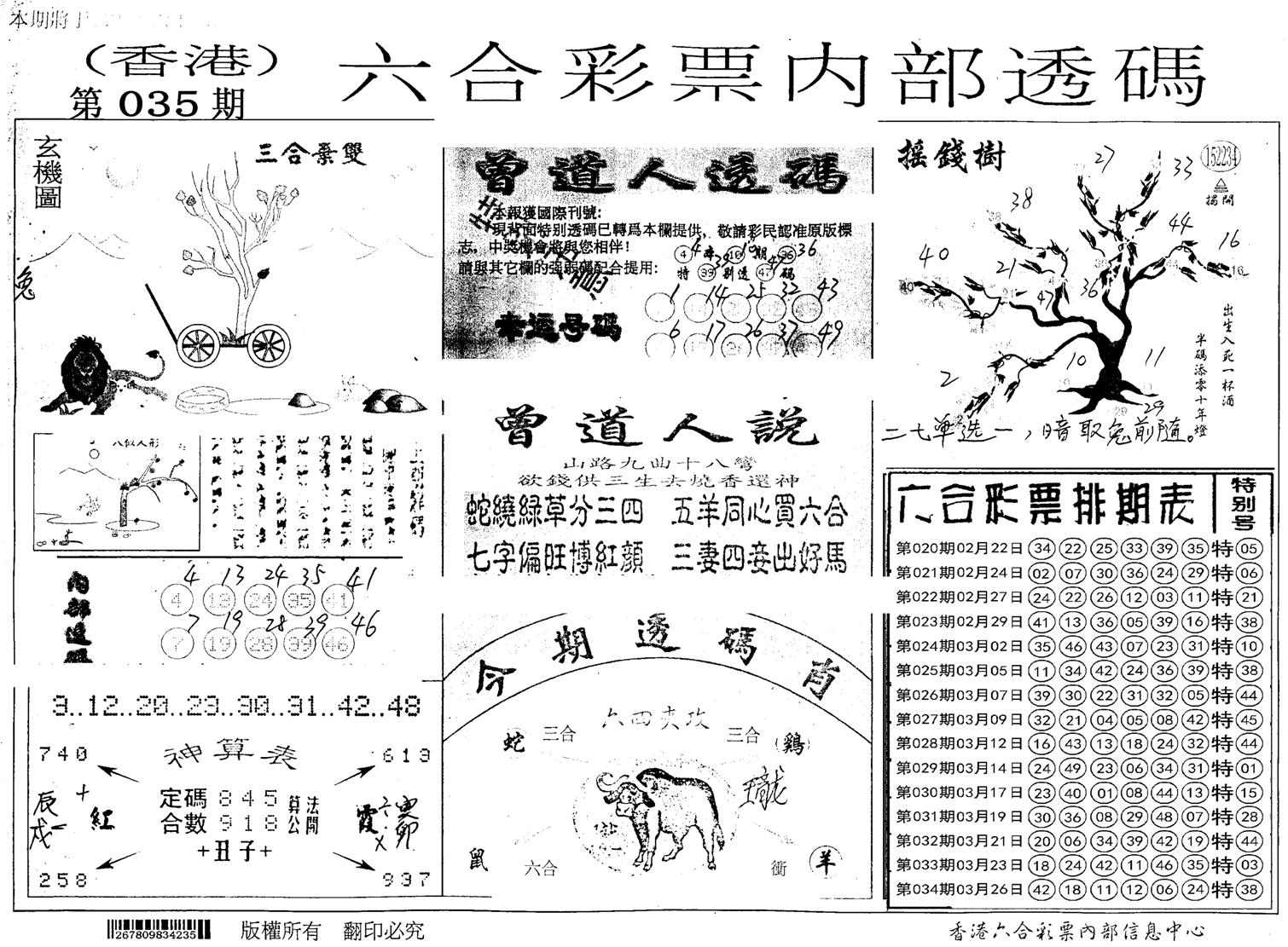 内部透码(信封)-35