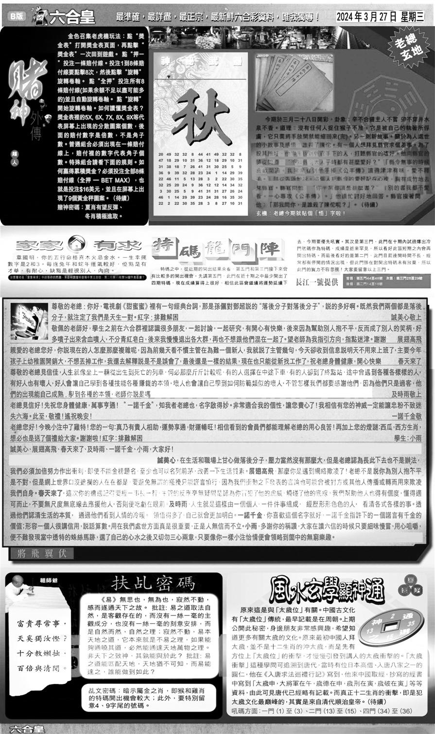 大版六合皇B-35