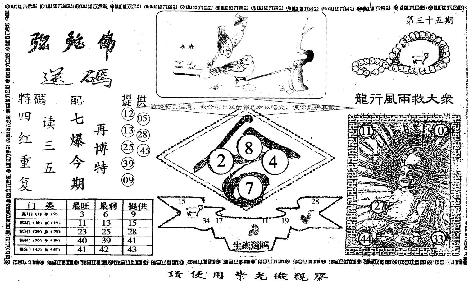 老弥陀佛-35