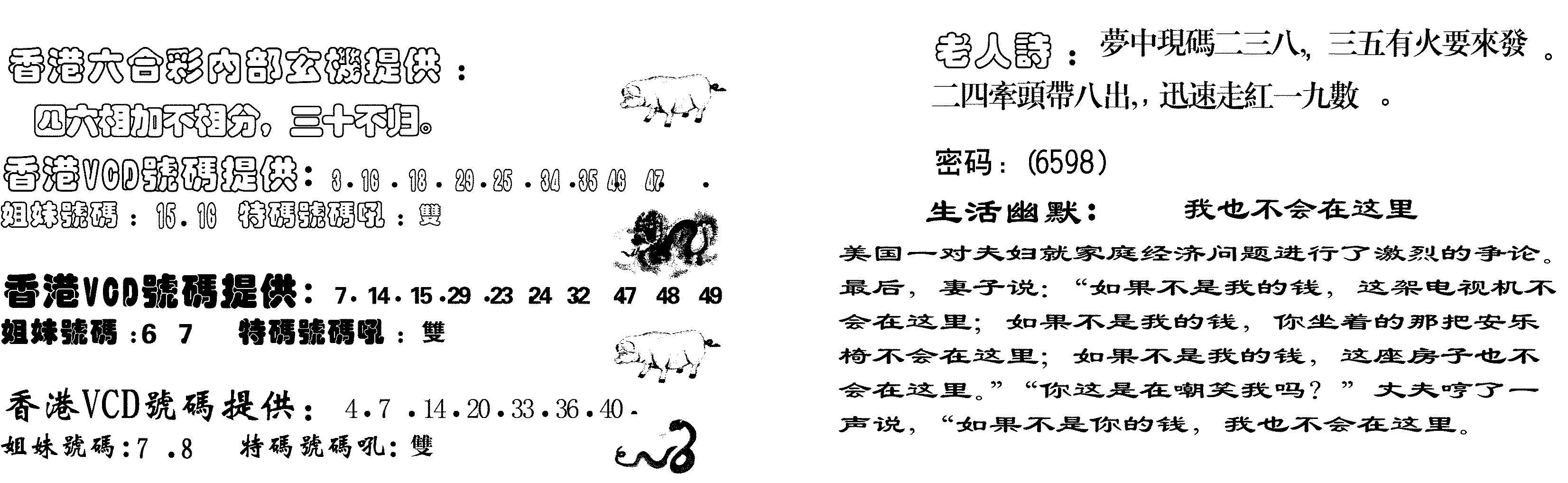 当日跑狗-35