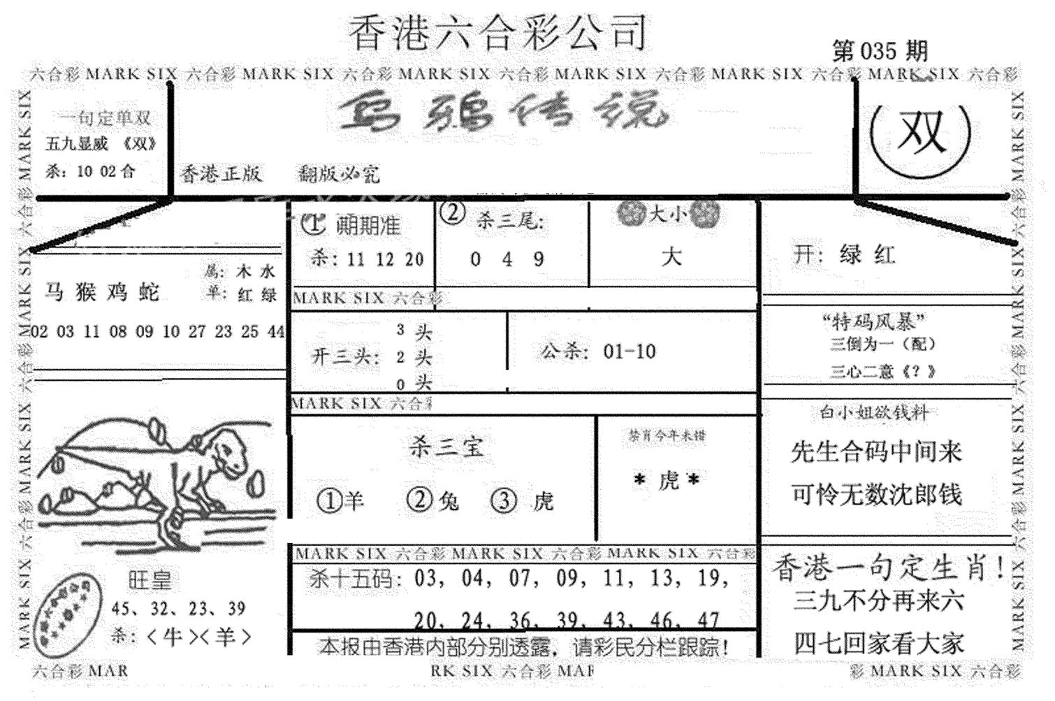 乌鸦传说-35