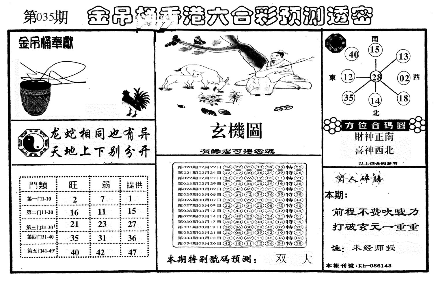 另金吊桶-35