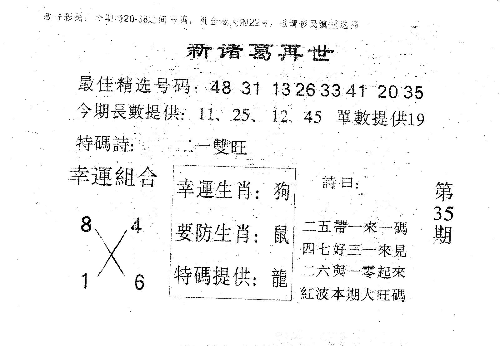 新诸葛-35