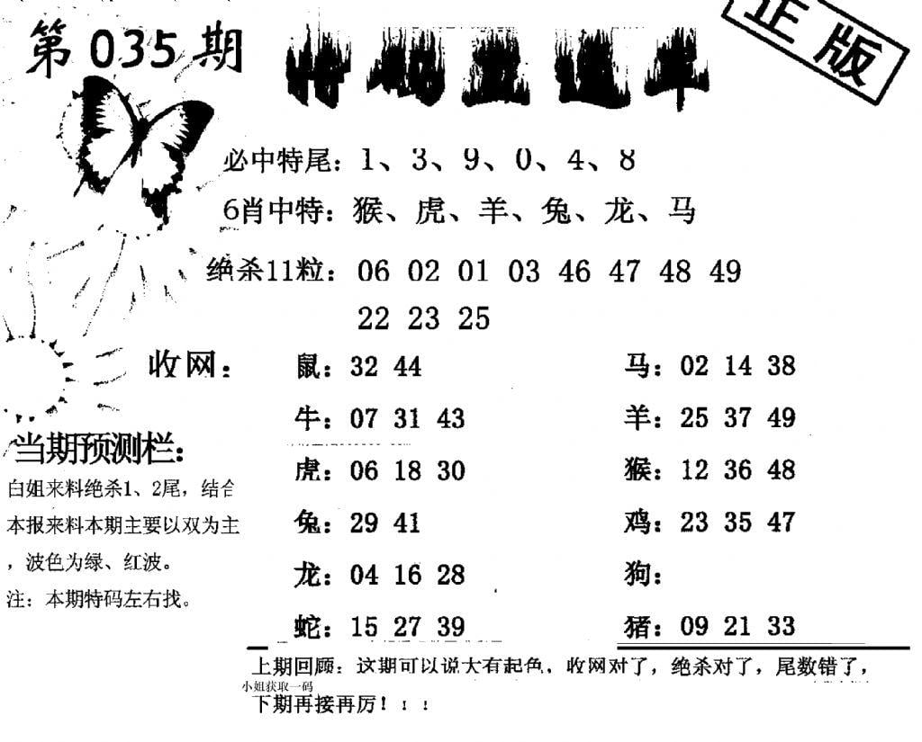 特码直通车-35