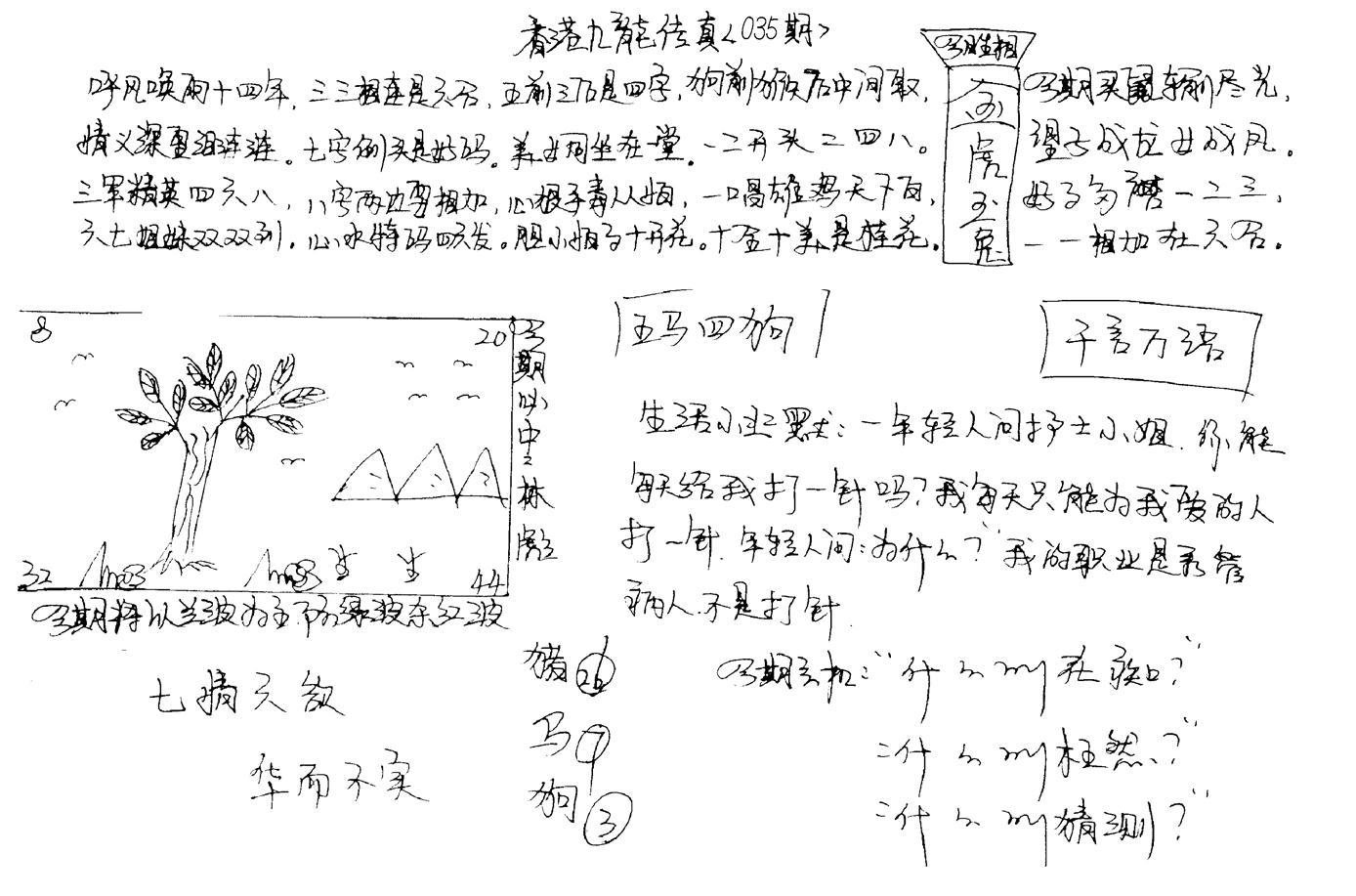 正版手写九龙-35