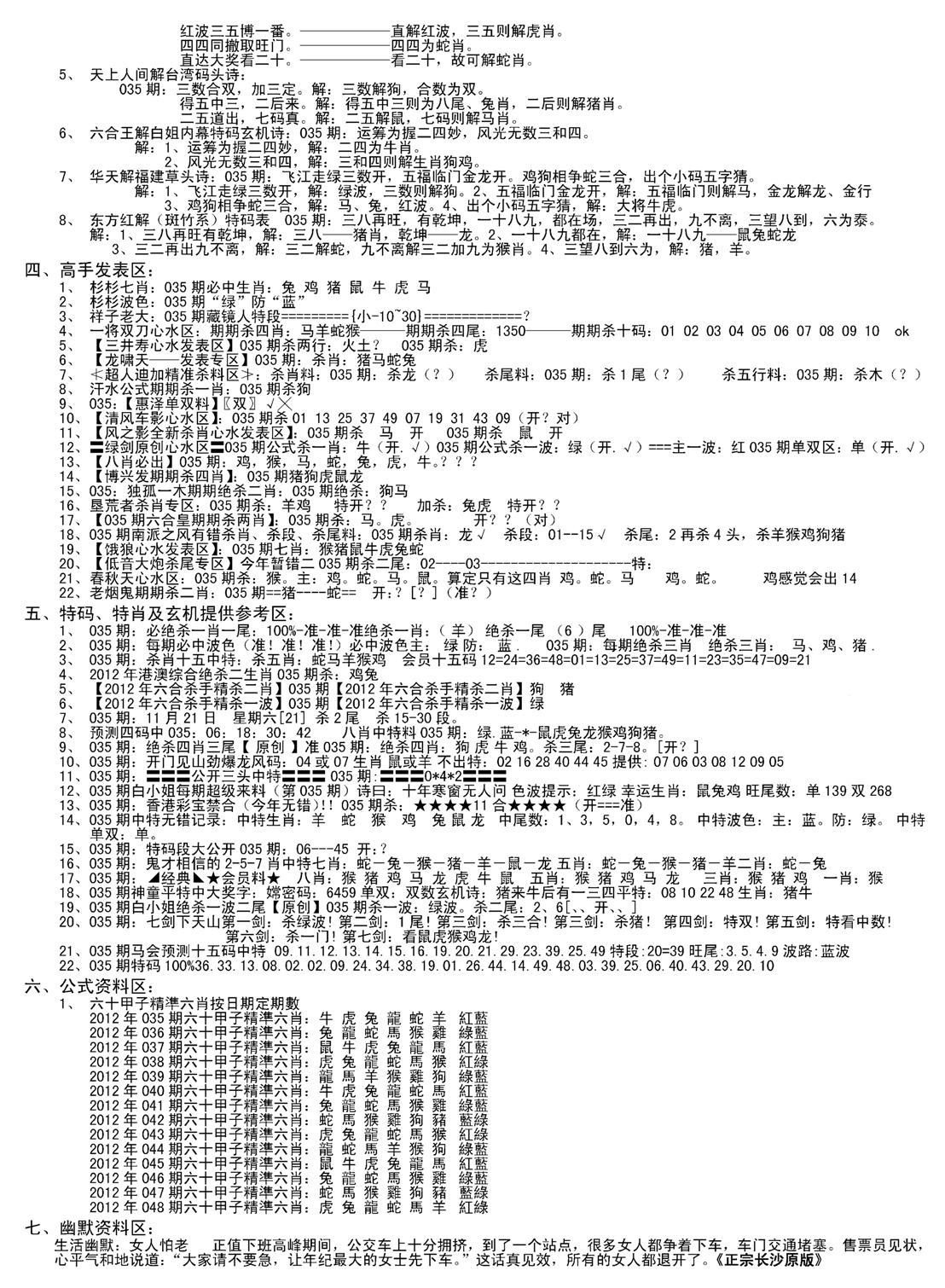 老版长沙精选B(新)-35