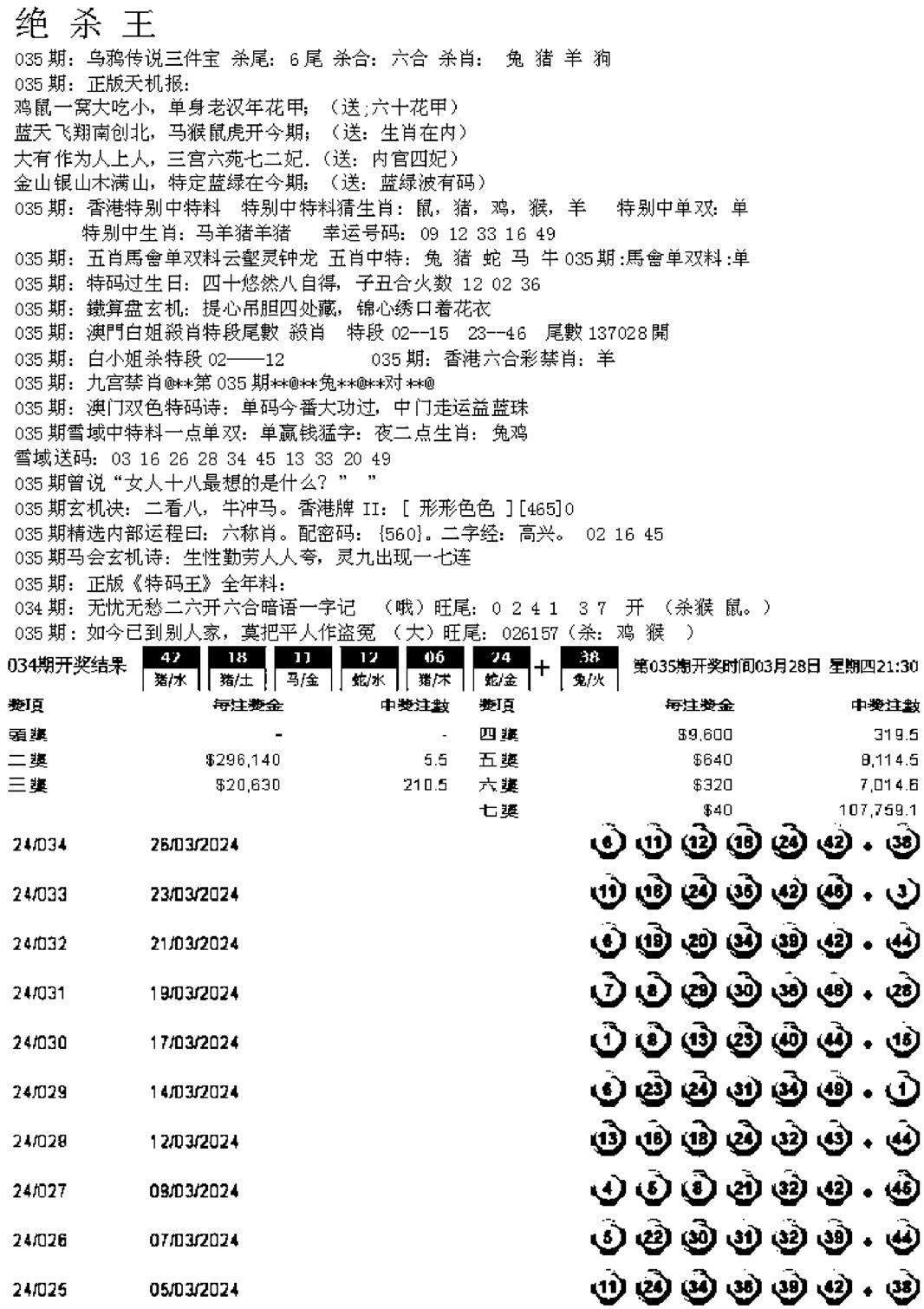 蓝天报B-35