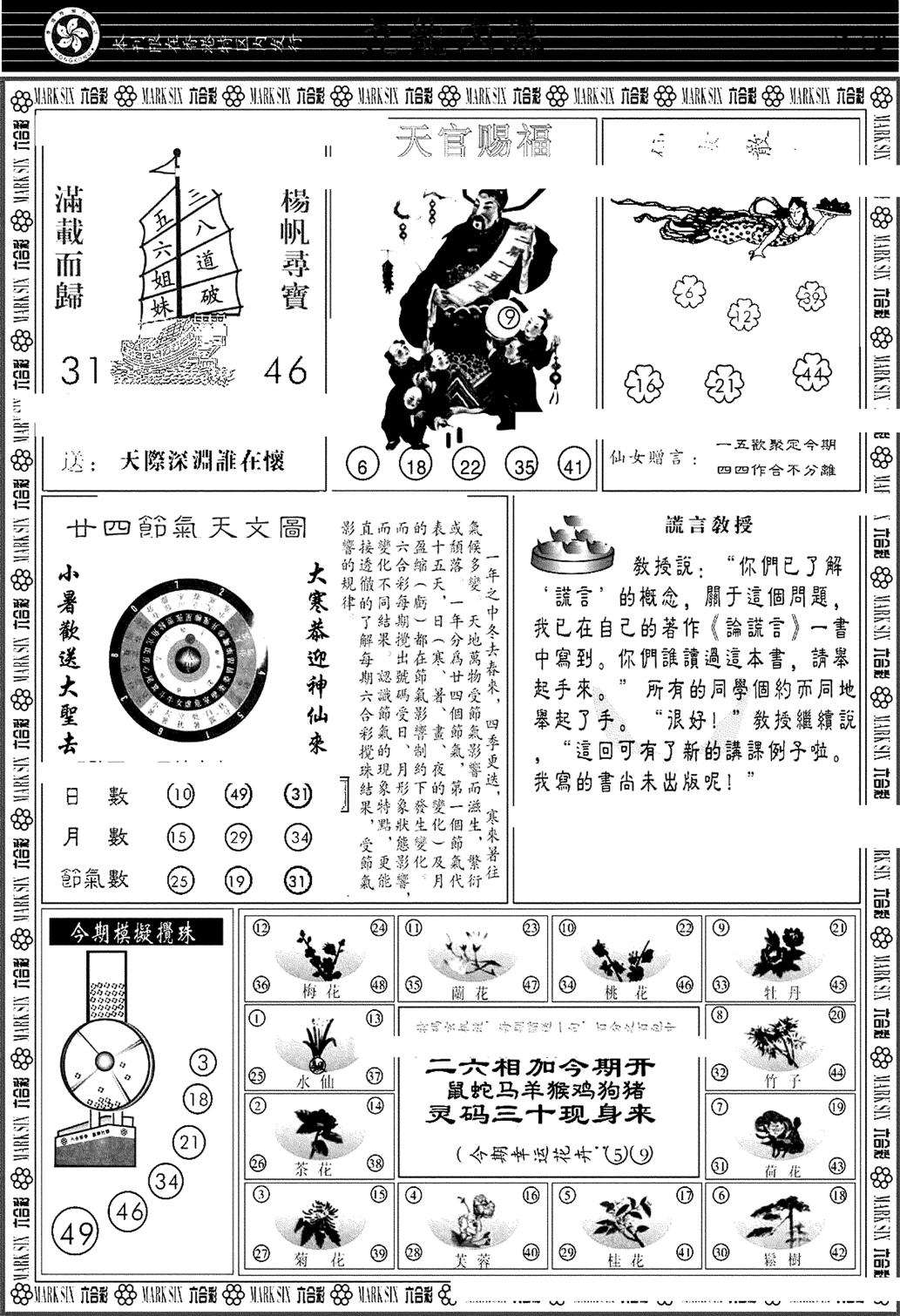 九龙内幕B-35