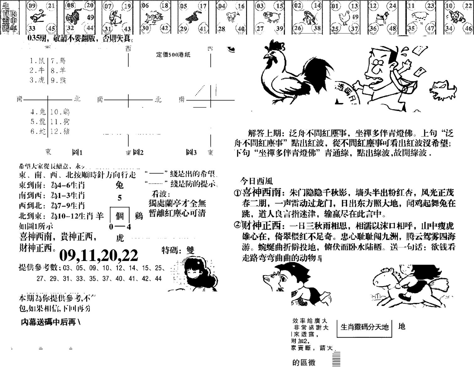 羊到成功-35