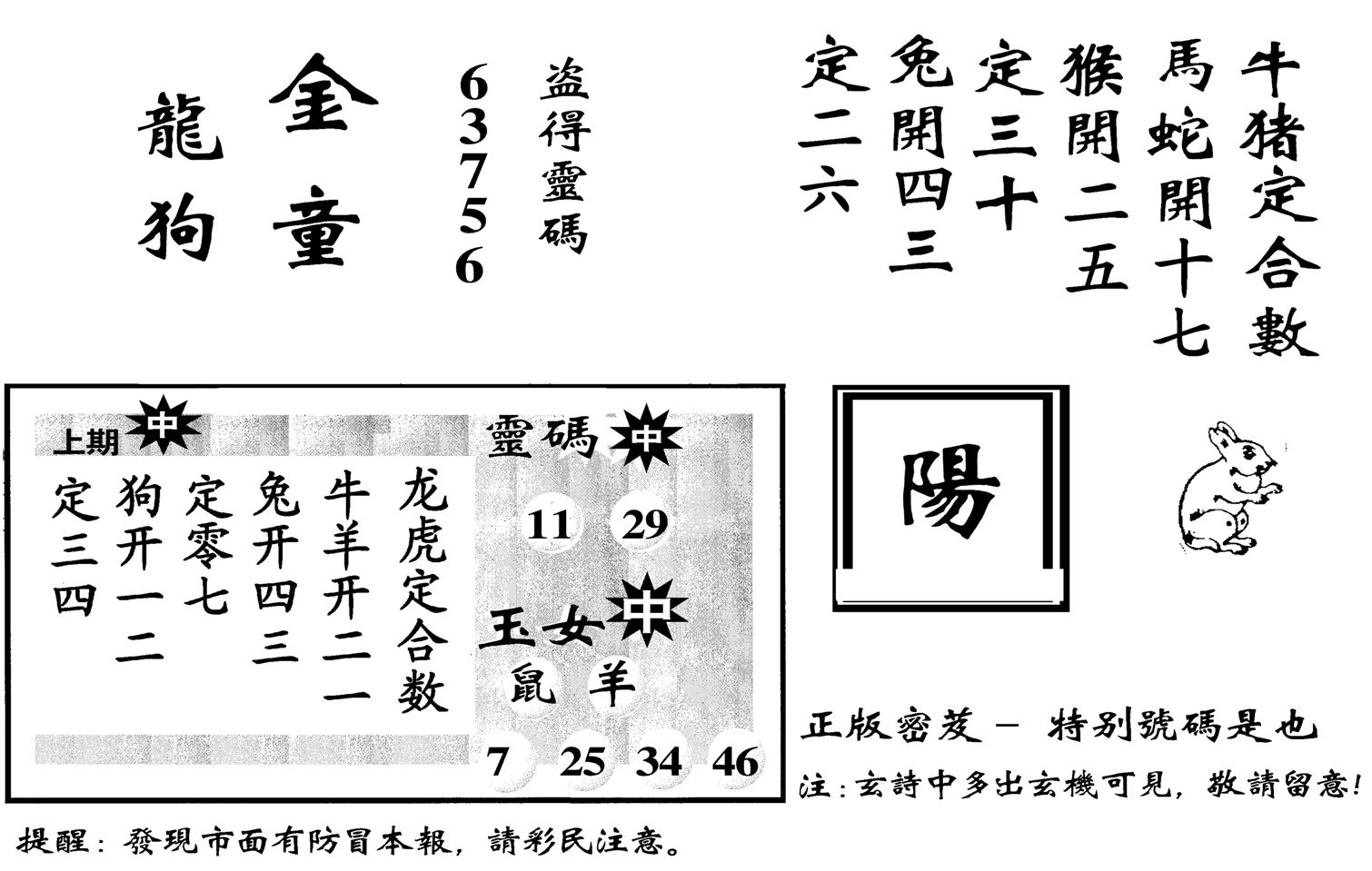 城市都鼠王-35