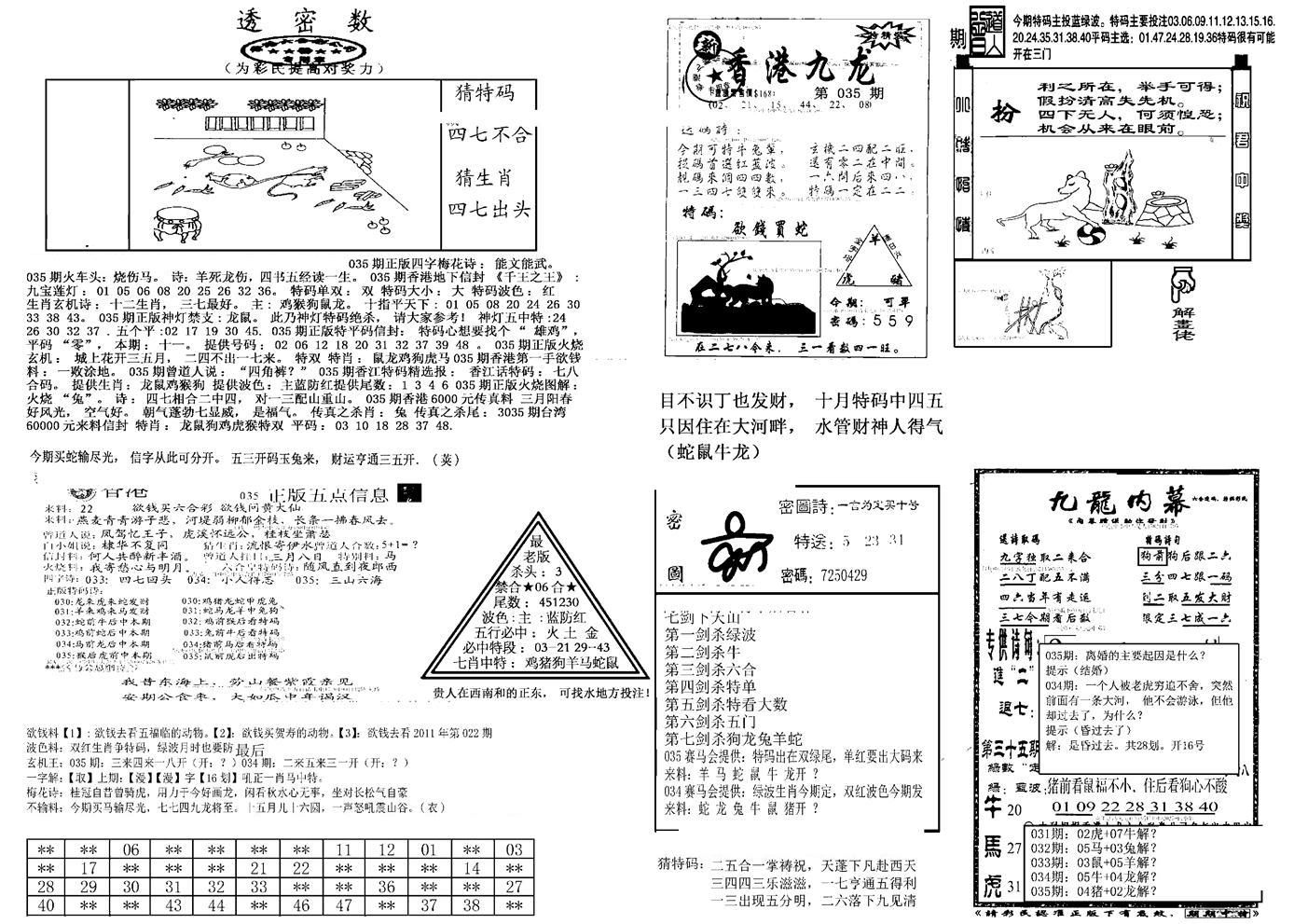 另新透密数B(新)-35