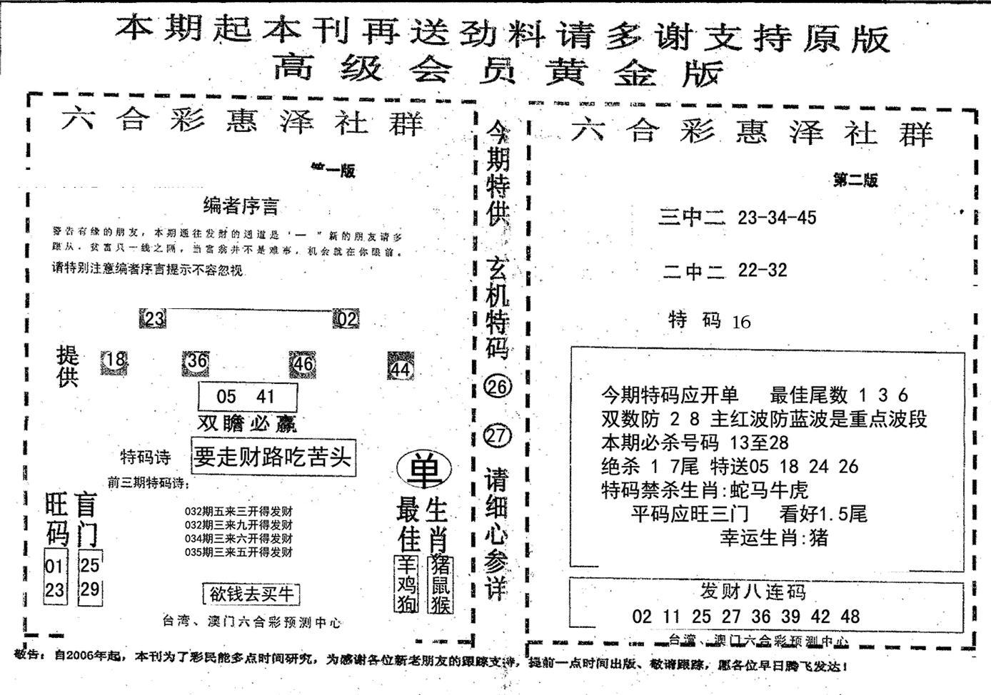 高级会员黄金版-35