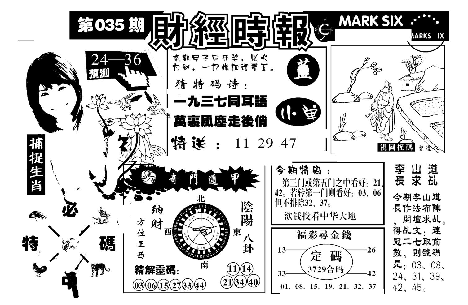 南方心经(新图)-35