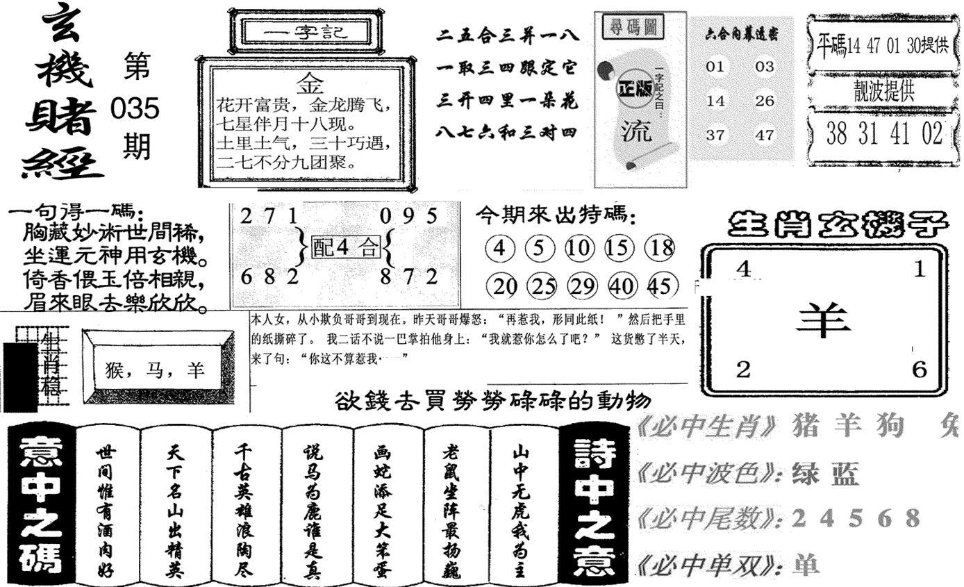 玄机赌经(新图)-35