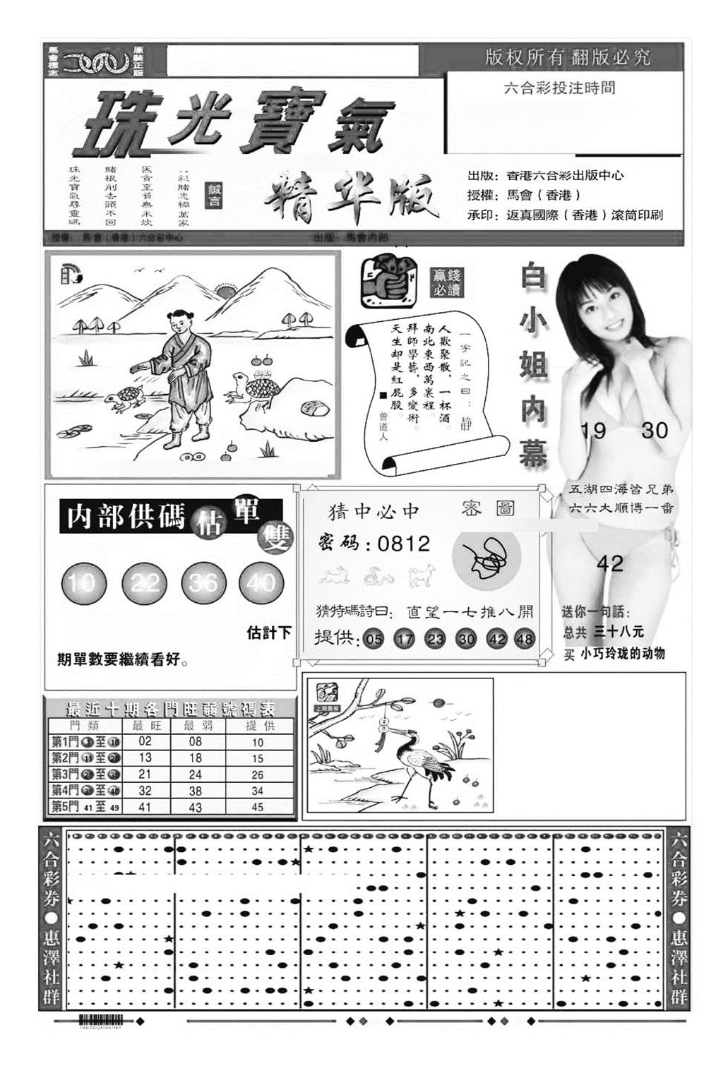 珠光宝气A（新图）-35