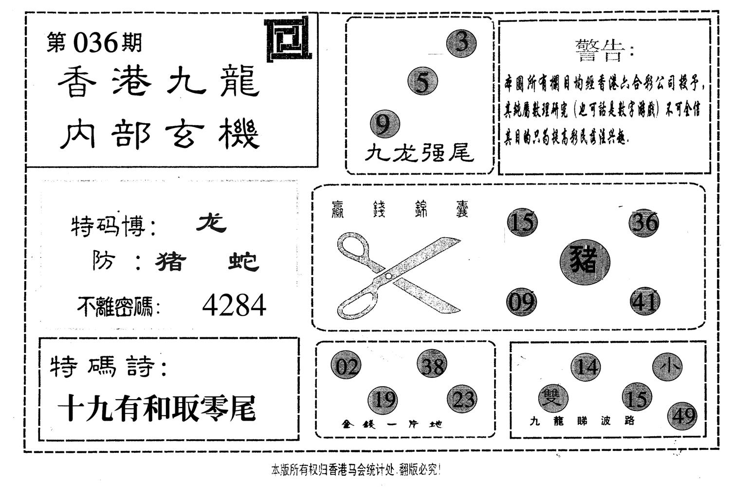 九龙内部-36