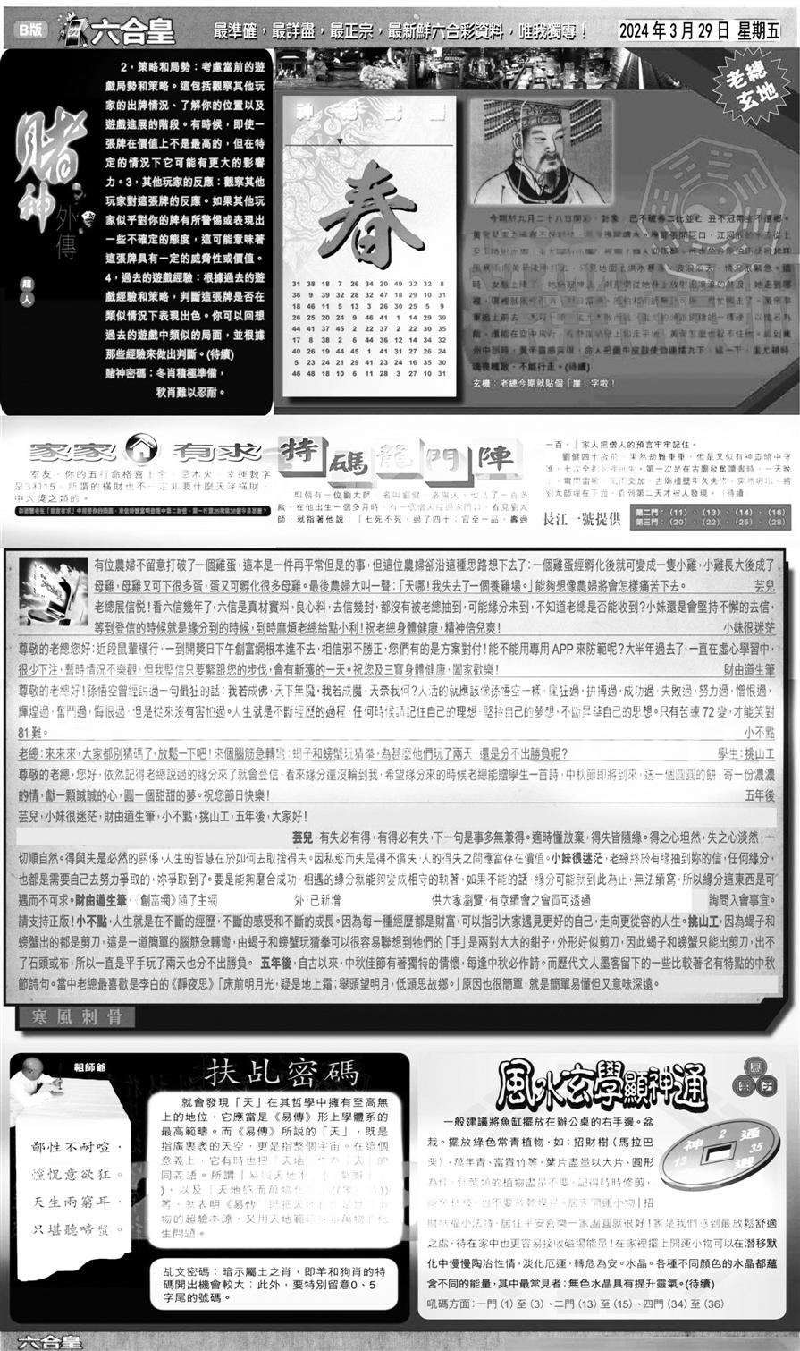 大版六合皇B-36