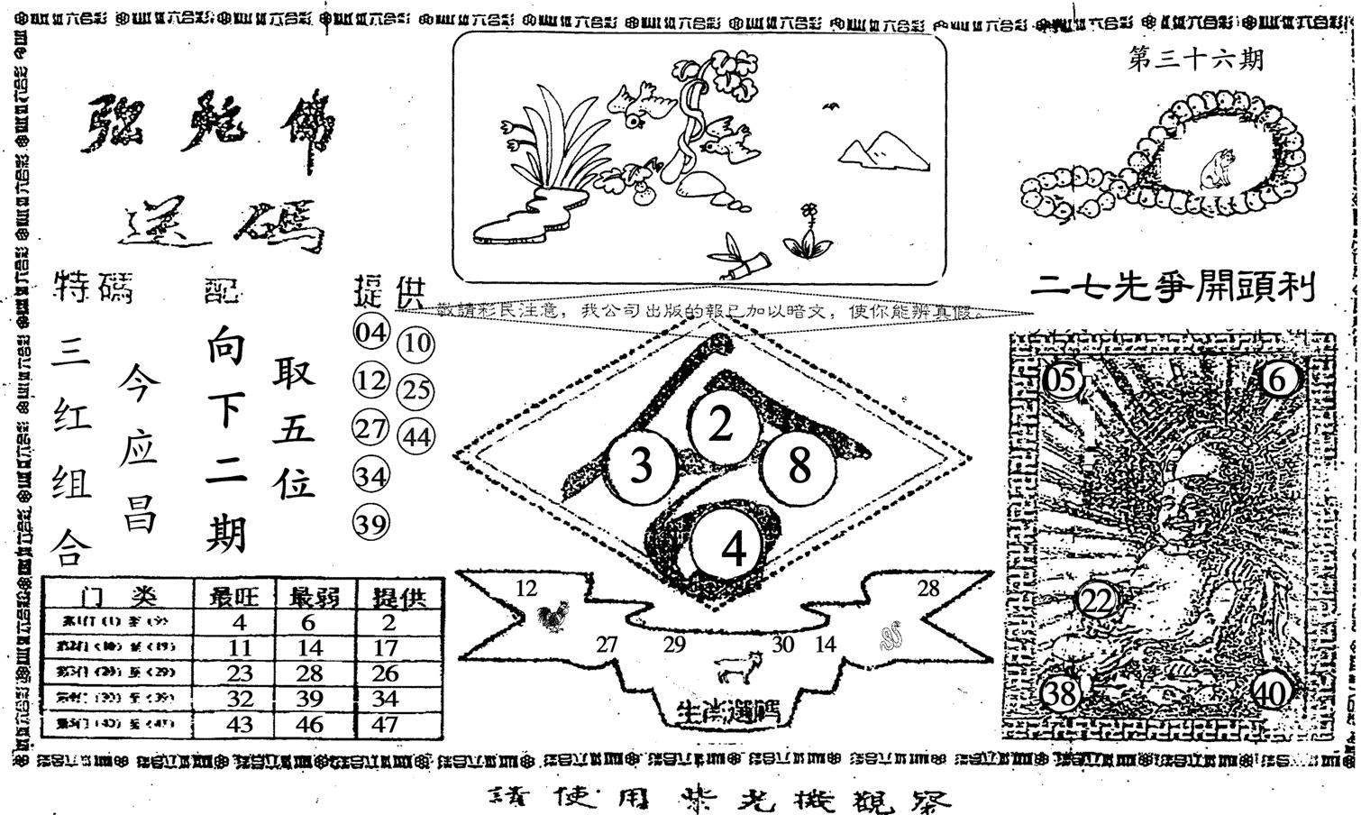 老弥陀佛-36